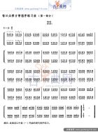 每日必弹古筝指序练习曲22