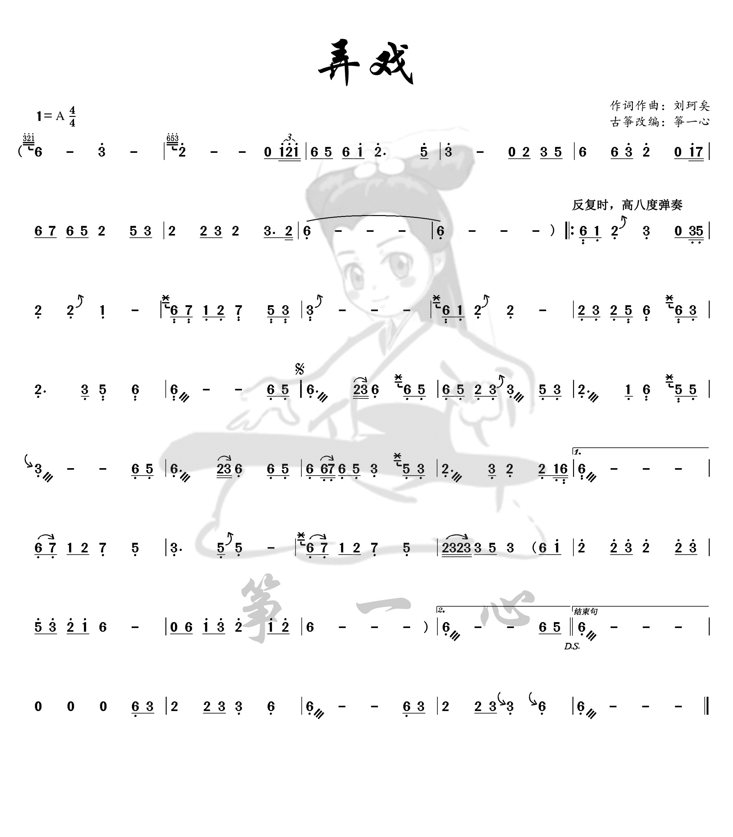 十大古筝名曲(中国十大古筝名曲)