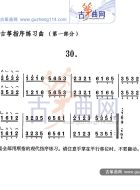 每日必弹古筝指序练习曲30