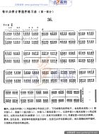 每日必弹古筝指序练习曲36