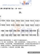 每日必弹古筝指序练习曲39
