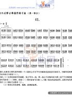 每日必弹古筝指序练习曲41