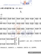 每日必弹古筝指序练习曲（第二部分）3
