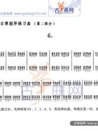 每日必弹古筝指序练习曲（第二部分）6