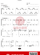 《摇柳风铃》（筝独奏）