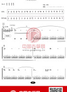 《飞车》（筝摇指独奏）