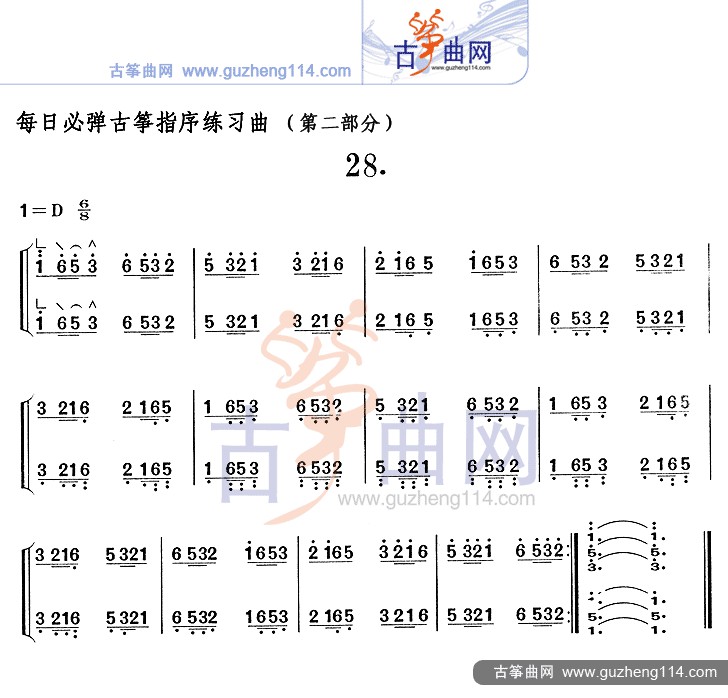 二十四指序谱子古筝图片