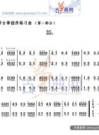 每日必弹古筝指序练习曲（第二部分）35