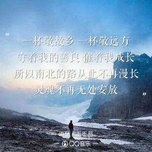 消愁（毛不易演唱歌曲）