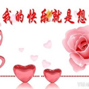 我的快乐就是想你（陈雅森演唱歌曲）