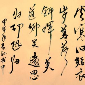 思归（电视剧《秦时明月》插曲）
