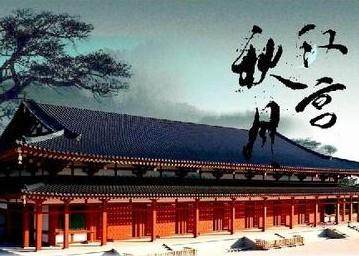 汉宫秋月（山东筝曲）