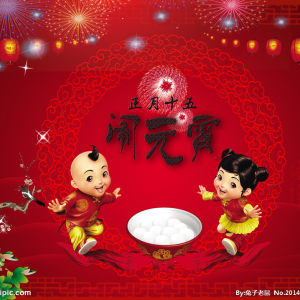 闹元宵（河南筝曲）