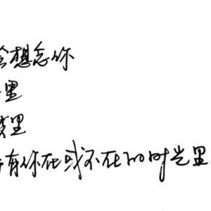 我想念你（吴樾演唱歌曲）