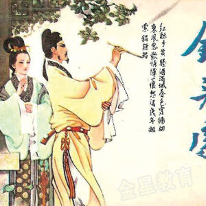 陆游与唐婉