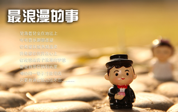 最浪漫的事（赵咏华演唱歌曲）