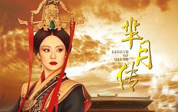 满月（电视剧《芈月传》主题曲）