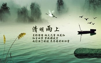 清明雨上（许嵩演唱歌曲）