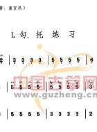勾、托练习