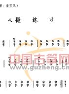撮练习