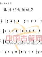 抹托勾托练习