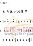 勾托抹托练习