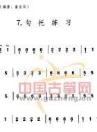 勾托练习