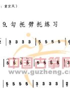 勾托劈托练习