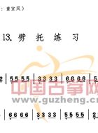 劈托练习