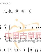托、劈练习