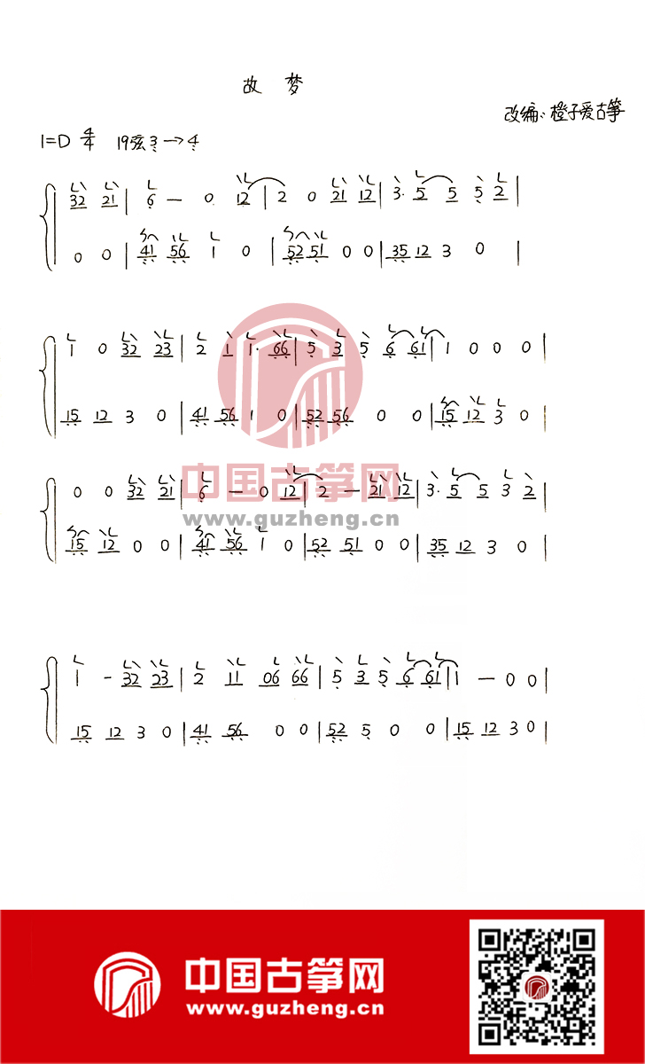 故梦(古风音乐团队墨明棋妙的歌曲)