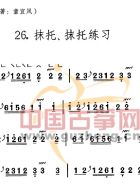 抹托、抹托练习