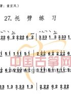 托劈练习
