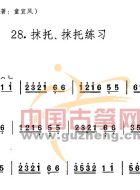 抹托、抹托练习