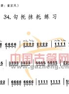 勾托抹托练习