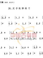 双手轮弹练习