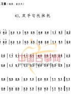 双手勾托抹托