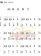 抹托练习
