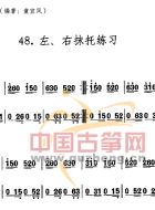 左、右抹托练习