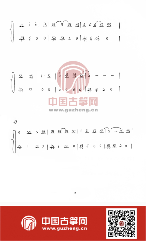 学猫叫(抖音热门歌曲)古筝谱-橙子爱古筝学猫叫古筝谱-学猫叫古筝曲谱