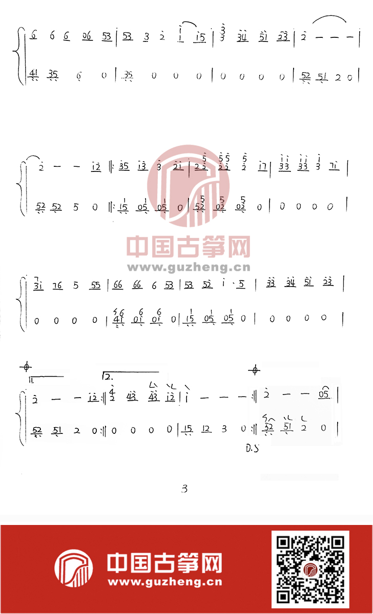 学猫叫古筝简谱图片