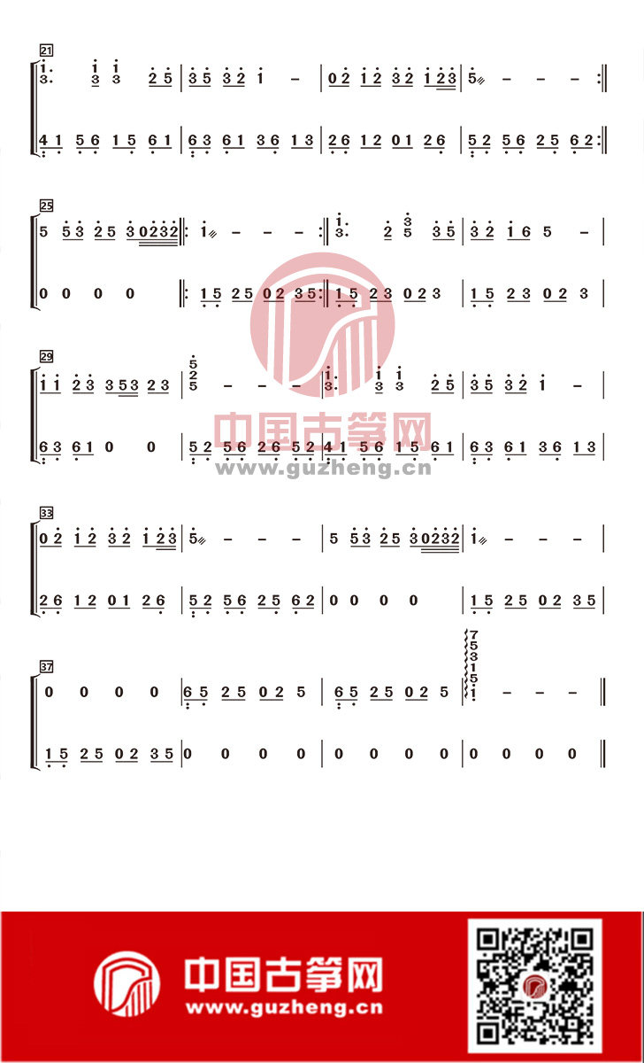 《你怎么说》古筝谱-丁雪儿古筝谱-古筝曲谱-中国古筝网