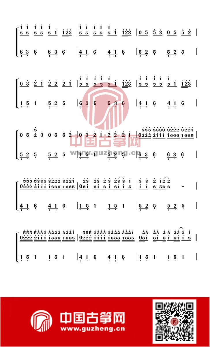 侧脸(抖音神曲)古筝谱