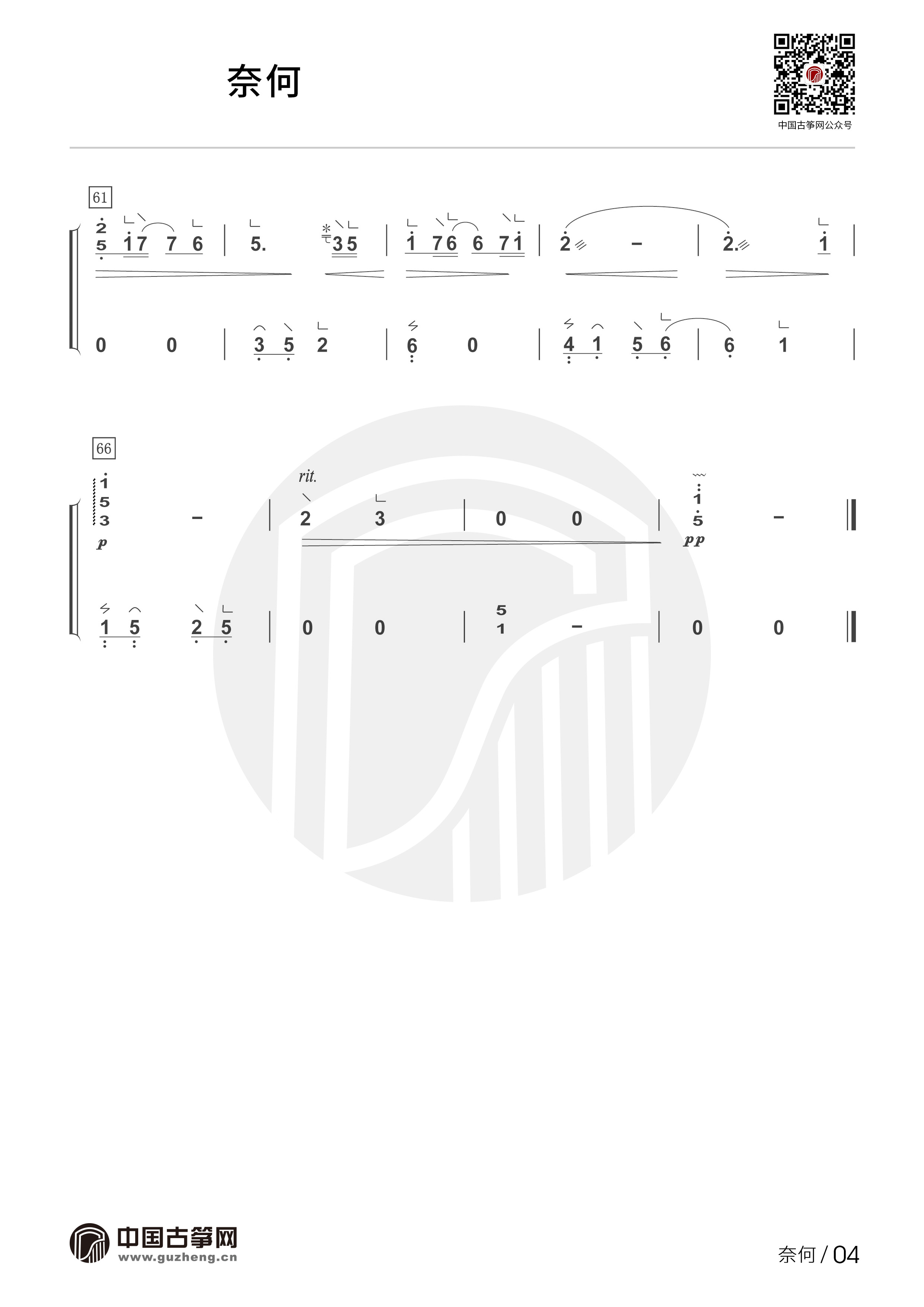 爱何辜数字谱图片