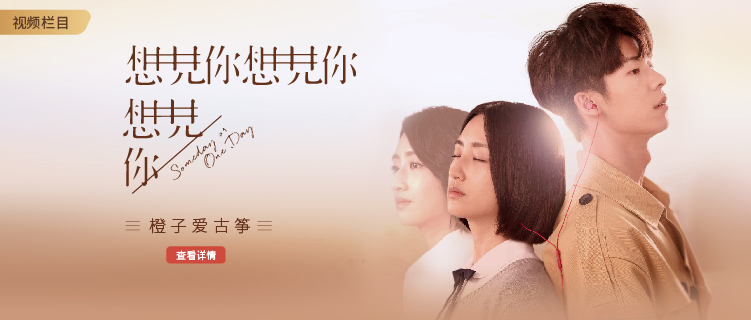 想见你