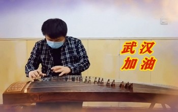 《武汉伢》演奏：李帅