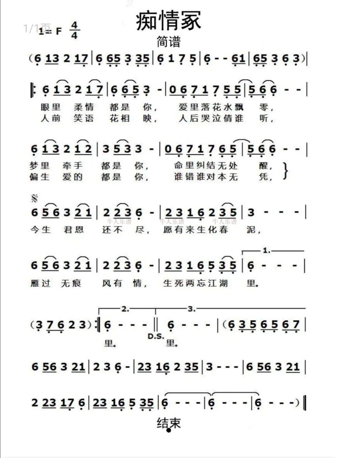 wxgz_81488362-古筝-中国古筝网