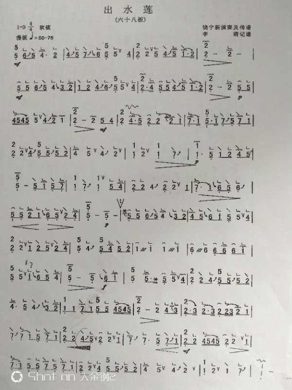 出水莲古筝谱 饶宁新传谱出水莲古筝谱 出水莲古筝曲谱 中国古筝网 出水莲古筝谱 饶宁新传谱出水莲古筝谱 出水莲古筝曲谱 中国古筝网