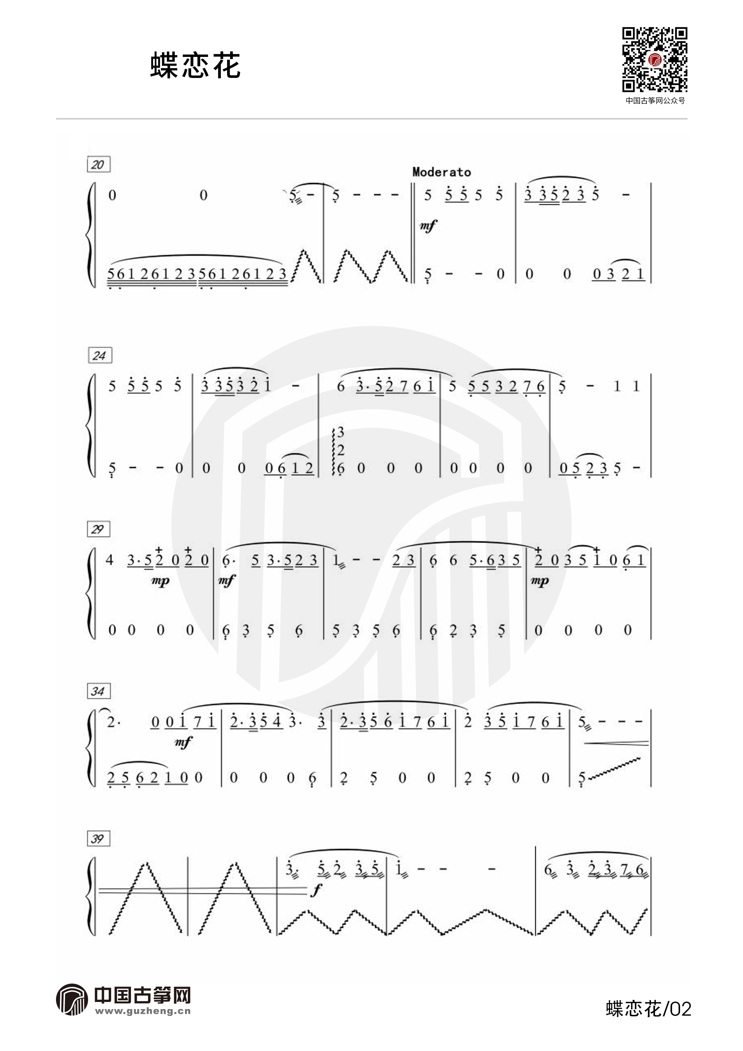中古莫高古筝 蝶恋花MG16321B30 花の装飾付き 中古莫高古筝