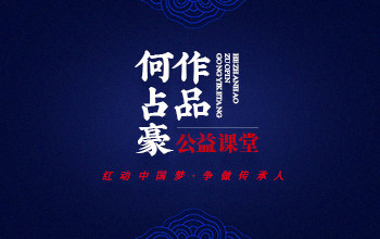 “红动中国<font style=